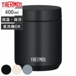 サーモス スープジャー 400ml 真空断熱スープジャー