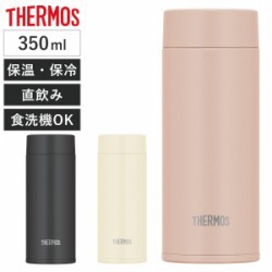 サーモス 水筒 350ml 真空断熱ケータイマグ