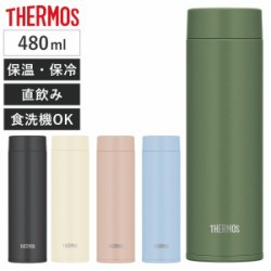 サーモス 水筒 480ml 真空断熱ケータイマグ