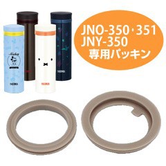 pbLZbg@@i@T[X(thermos)@JNO-350EJNO-351EJNO-351BEJNY-350p