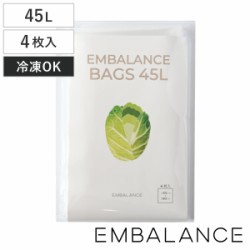 EMBALANCE 保存袋 45L エンバランスバッグ 4枚入