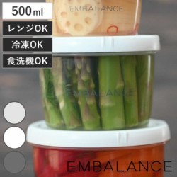 EMBALANCE 500ml ラウンドコンテナ 丸・浅型 M