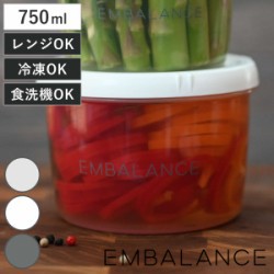 EMBALANCE 750ml ラウンドコンテナ 丸・浅型 L