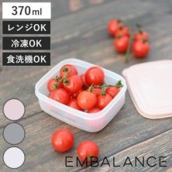 EMBALANCE 370ml レクタングルコンテナ 角型