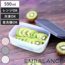 EMBALANCE 590ml レクタングルコンテナ 角型