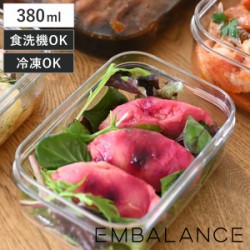 EMBALANCE 380ml クリアコンテナ XS