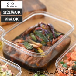 EMBALANCE 2.2L クリアコンテナ