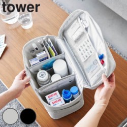 山崎実業 tower 救急バッグ タワー 仕切り付き