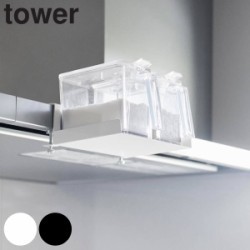 山崎実業 tower レンジフード横調味料ラック タワー