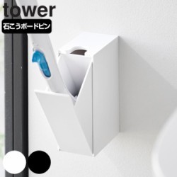 山崎実業 tower ウォール流せるトイレブラシホルダー タワー 石こうボード壁対応