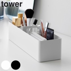 山崎実業 tower ハンドル付きスリム収納ボックス タワー