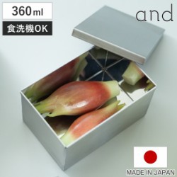 保存容器 360ml and ステンレス角缶 中