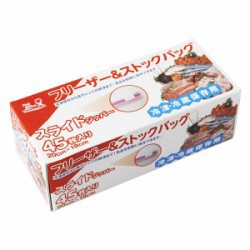 保存袋 45枚入り 冷凍保存 スライド フリーザー＆ストックバッグ