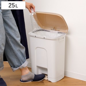 ゴミ箱 25L ペダルペール 分別ゴミ箱