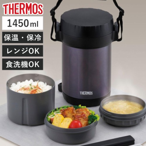 サーモス ランチジャー 保温弁当箱 ステンレス製 食洗機対応 JBG