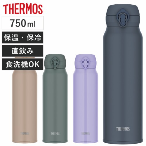サーモス 水筒 750ml 真空断熱ケータイマグ