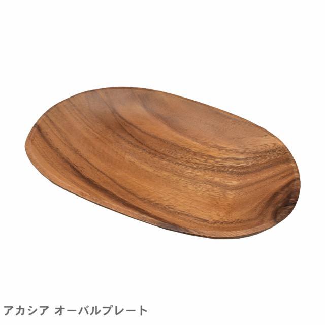 [''] アカシアオーバルプレート