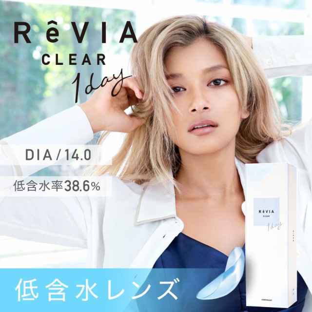 ReVIA CLEAR 1day 30