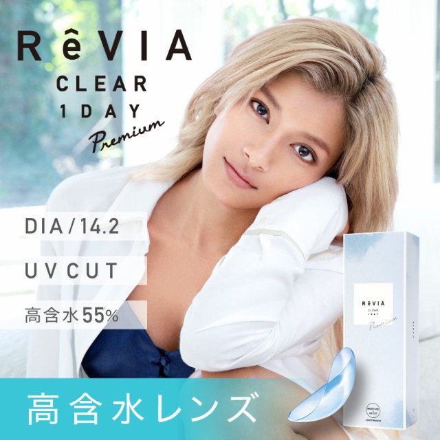 ReVIA CLEAR 1day Premium 30