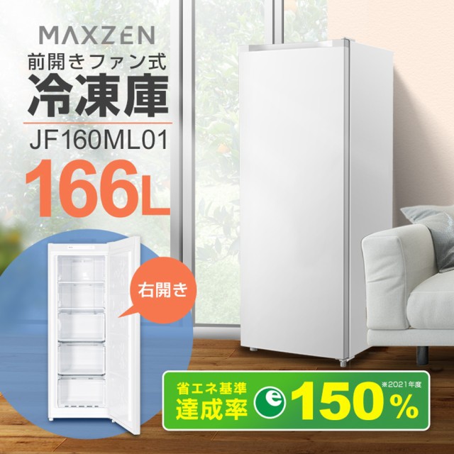 MAXZEN JF160ML01WH zCg [Ⓚ (166LEEJ)]