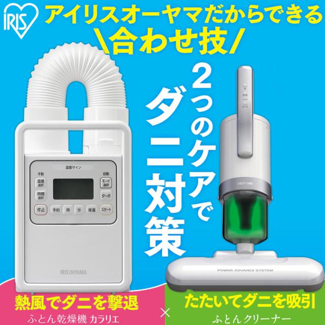 �z�c�����@�J�����G �n�C�p���[ FK-H1+�ӂƂ�N���[�i�[ �n�C�p���[ IC-FAC4