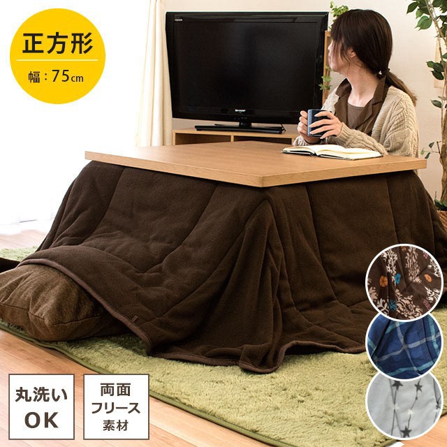 フリース 省スペースこたつ布団