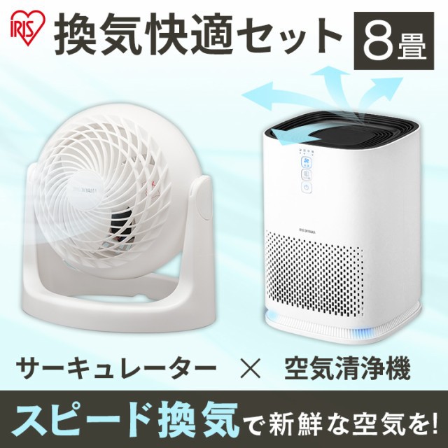 換気快適セット
