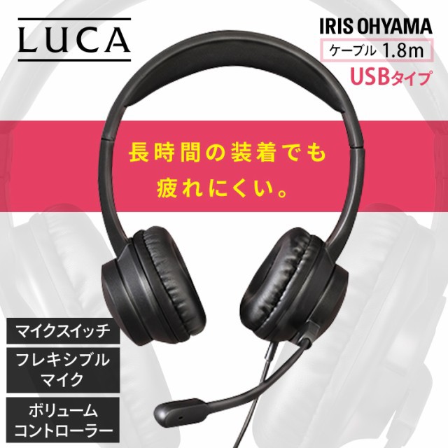 ヘッドセット