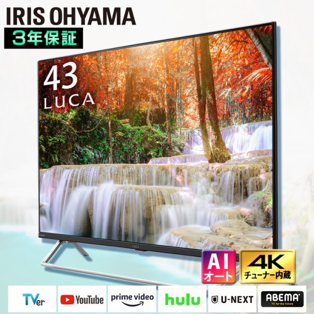 テレビ AndroidTV 43V型 43XDA20