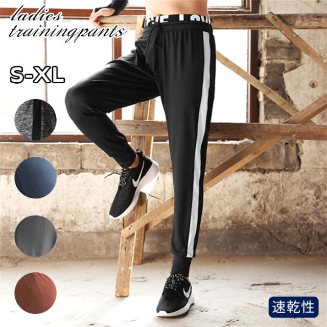 ジョガーパンツ レディース 通販 トレーニングウェア ヨガ ダンス 運動 ジム ロングパンツ 9分丈 ジャージ ストレッチ フィットネスの通販はau Pay マーケット Backyard Family インテリアタウン Au Pay マーケット店 商品ロットナンバー
