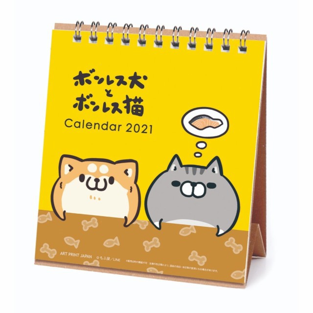 ボンレス犬とボンレス猫 本 ふさわしい