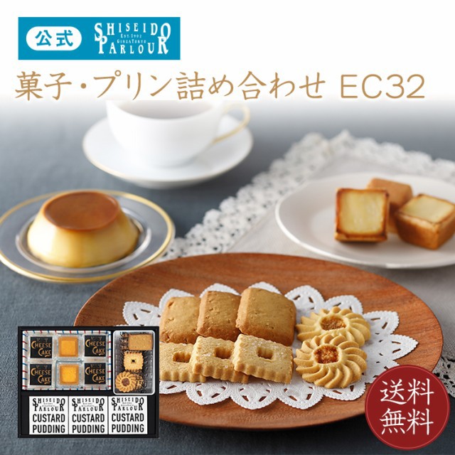 資生堂パーラー直営ショップ Au Pay マーケット店 資生堂パーラー直営ショップ Au Pay マーケット店
