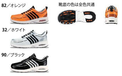 85124 セフティシューズ XEBEC ジーベック 安全靴