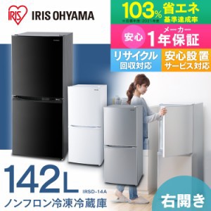 冷凍庫 142L