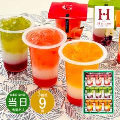 ひととえ3層デザートジュレパフェ