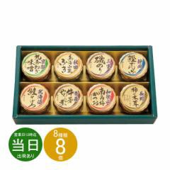 磯じまん日本全国うまいものめぐり里