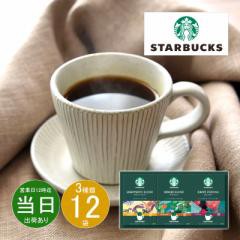 スターバックスオリガミ