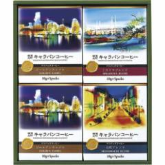 横濱元町キャラバンコーヒードリパックコーヒー
