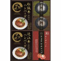 匠風庵 レンジで簡単！松阪牛・近江牛仕込みハンバーグ