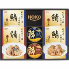 宝幸 国産のこだわりレトルト缶詰ギフト