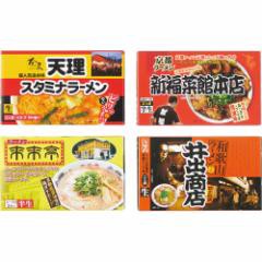 関西繁盛店ラーメンセット