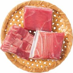 本マグロ3点セット