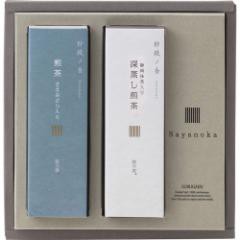深蒸し煎茶 静岡抹茶入り煎茶 さえみどり入り詰合せ