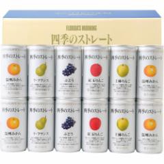 フロリダスモーニング四季のストレート