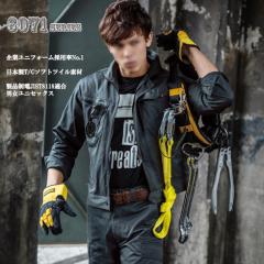 6071 秋冬用長袖ジャケット バートル