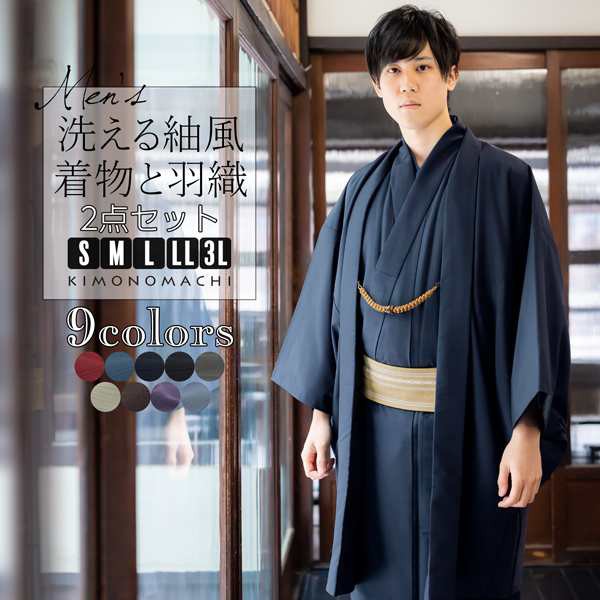 洗える着物 メンズ 袷着物 2点セット「エンジ/ブルー/ネイビー/ブラック/グレー/シラチャ/ダークブラウン/コイネズ/ブルーグレー」男性着物と羽織のアンサンブル2点セット「美食探偵 明智五郎 第9話」にて衣装協力させていただきました