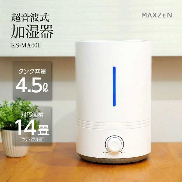 MAXZEN KS-MX401-W [g]