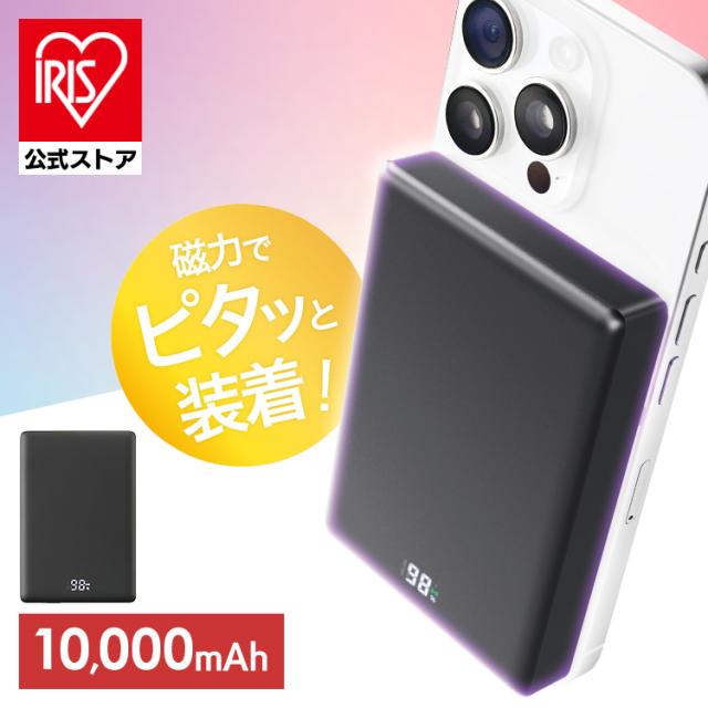 モバイルバッテリーマグネット式 ワイヤレス 商品画像