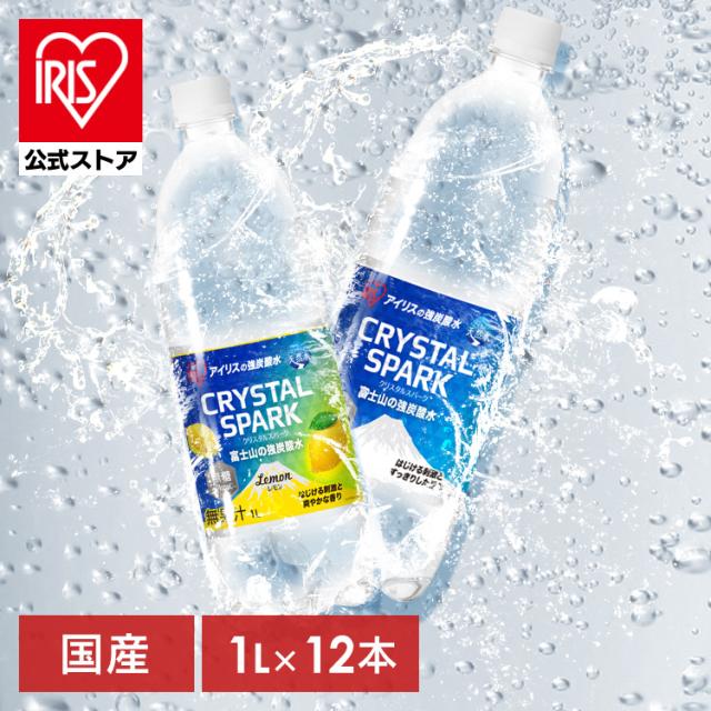 アイリスの強炭酸水 CRYSTAL SPARK【1L×12本】 商品画像