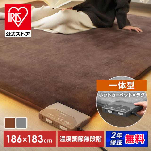 ���E�N�b�V���� �z�b�g�J�[�y�b�g 186�~183cm
